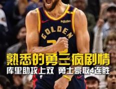 28圈娱乐-库里连续三场比赛得分超过惊险取胜，热火挑战极限！的简单介绍