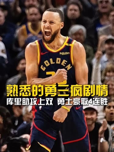 28圈娱乐-库里连续三场比赛得分超过惊险取胜，热火挑战极限！的简单介绍