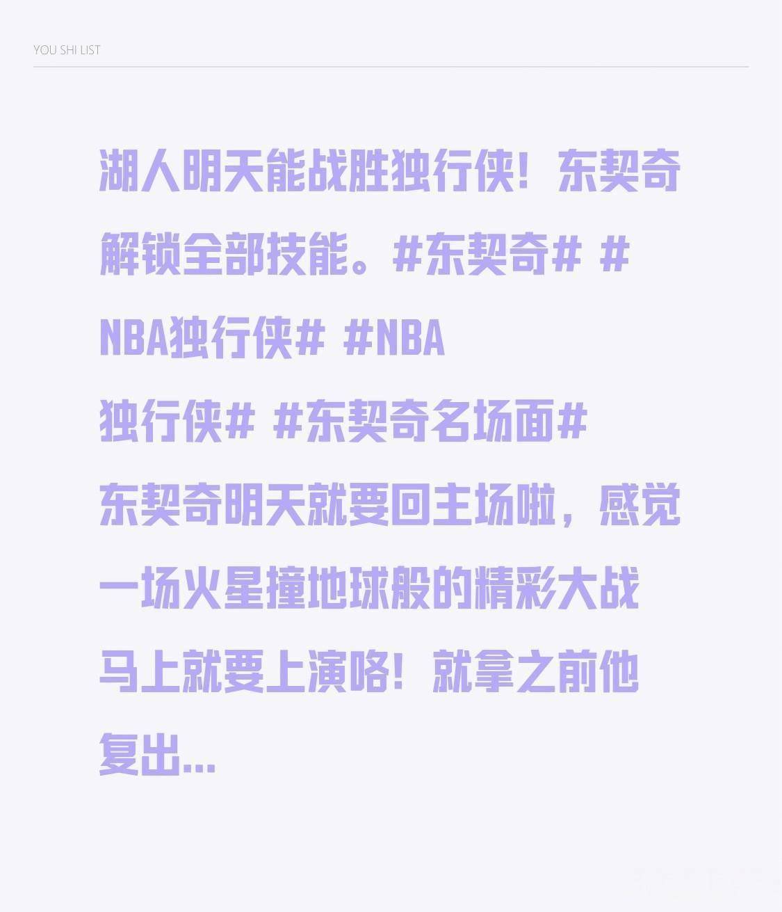 28圈娱乐-东契奇关键节点赛事规则更新，TL带队取胜！的简单介绍