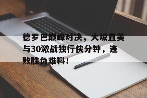 28圈- 乔丹比赛全场录像回放 
